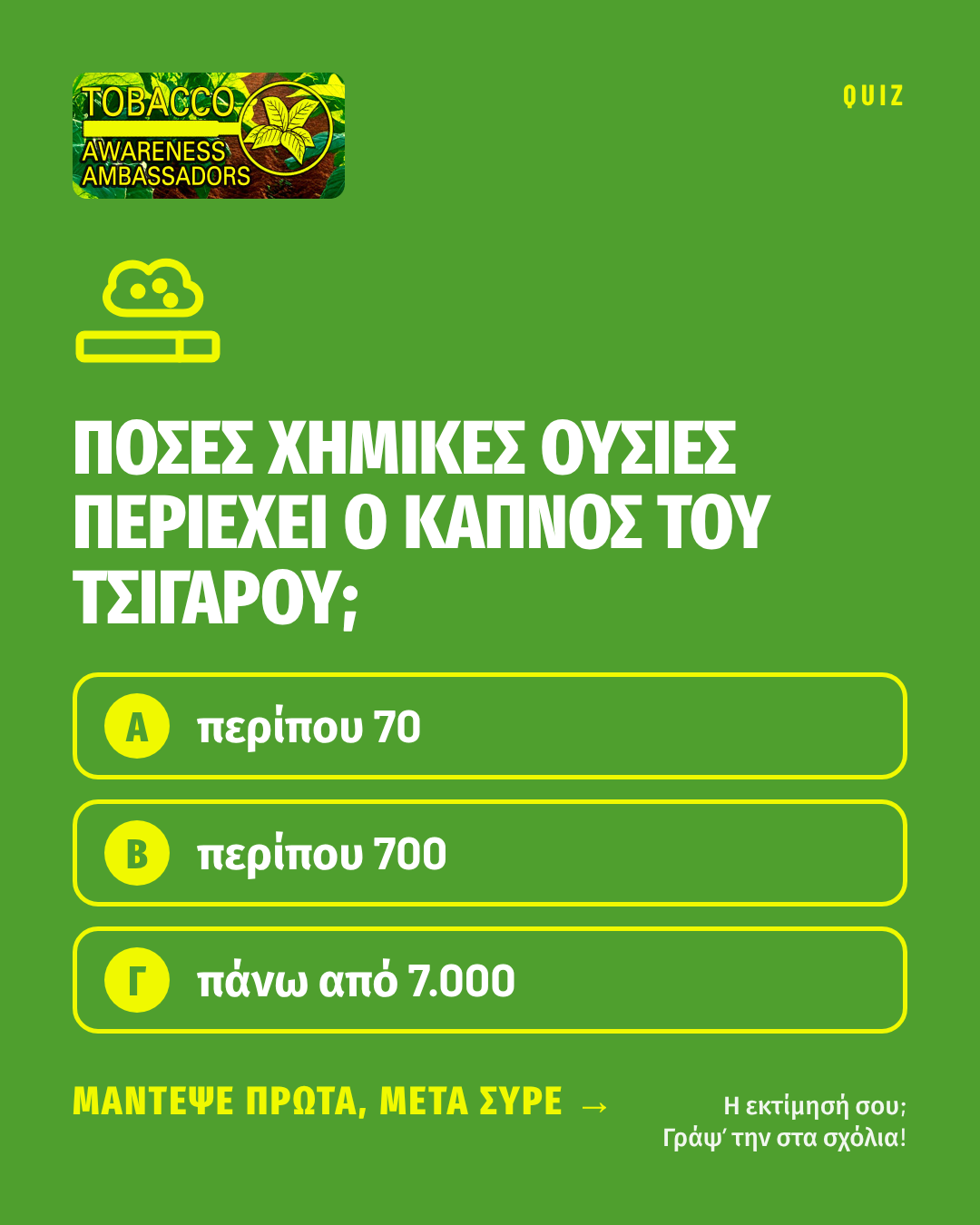Quiz 1 – Frage (gr)